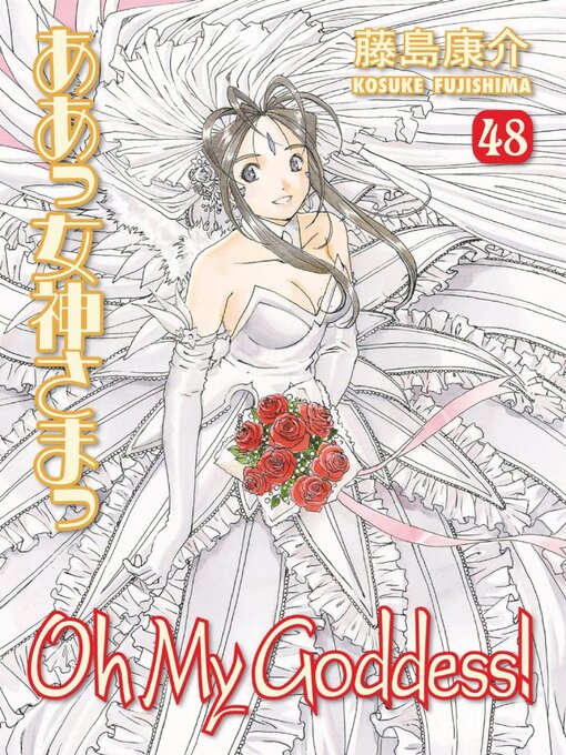 Title details for Oh My Goddess!, Volume 48 by Kosuke Fujishima - Available